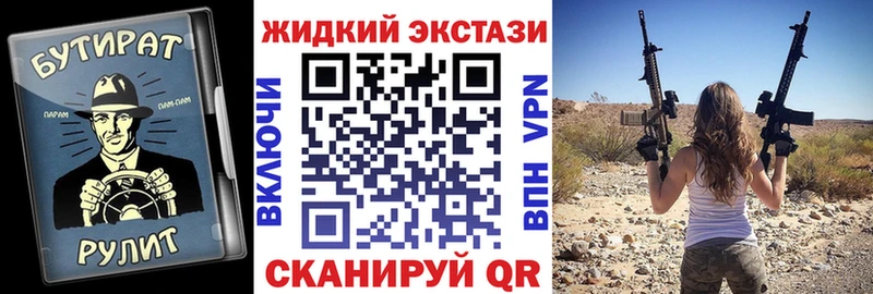 где купить наркоту  Новошахтинск  Бутират 1.4BDO 