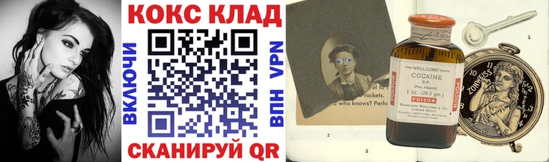 COCAIN 99%  МЕГА зеркало  Новошахтинск 