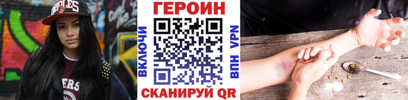 Героин Heroin  купить   OMG зеркало  Новошахтинск 