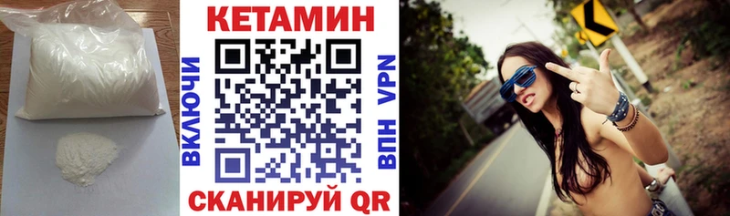КЕТАМИН VHQ где купить наркотик Новошахтинск