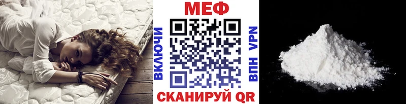 закладка  даркнет телеграм  блэк спрут ТОР  Мефедрон мука  Новошахтинск 