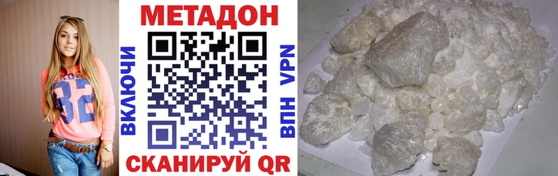 гидра ссылки Новошахтинск Метадон мёд сайты даркнета формула как найти наркотики