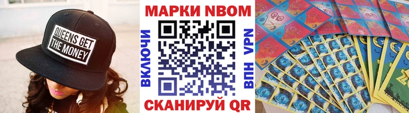 Марки N-bome 1,8мг  Новошахтинск 